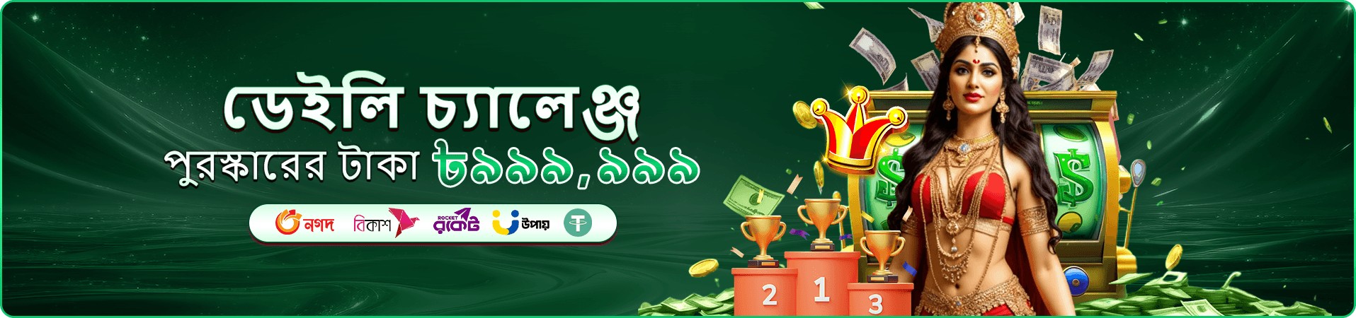 abc77 vip ও abc77 payments সহায়তা প্রচারমূলক ব্যানার